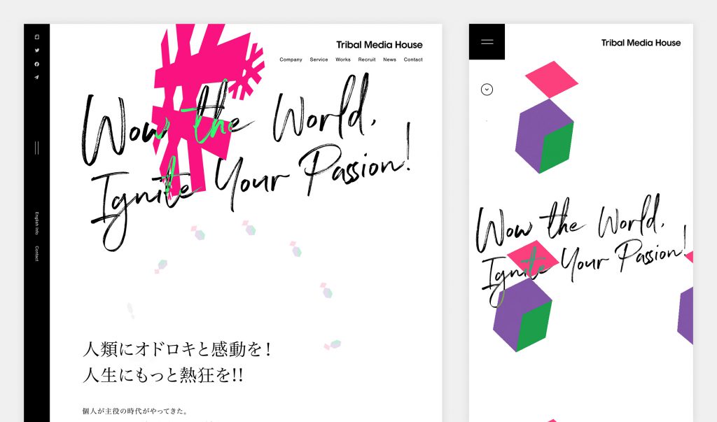株式会社トライバルメディアハウス コーポレートサイトwebデザインコレクション