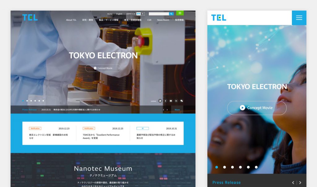 東京エレクトロン株式会社 − コーポレートサイトWEBデザインコレクション